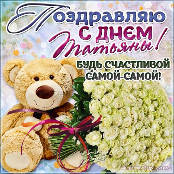 /pic/uploaded/1453661589_den-tatyany-kartinki-i-risunki-111.jpg