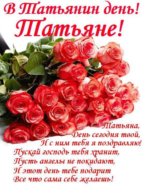 /pic/uploaded/1453662852_den-tatyany-kartinki-i-risunki-163.jpg