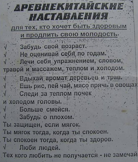 /pic/uploaded/Drevnekitayskie_nastavleniya.jpg