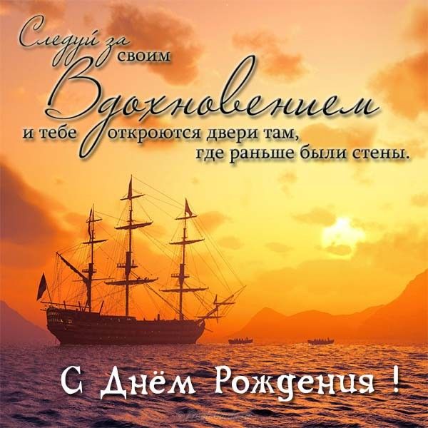 /pic/uploaded/Otkrytka_s_dnem_rozhdeniya_muzhchine_moryaku.jpeg