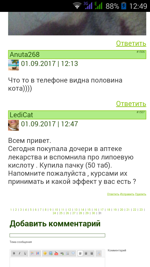 /pic/uploaded/Screenshot_2017-09-01-12-49-24.png