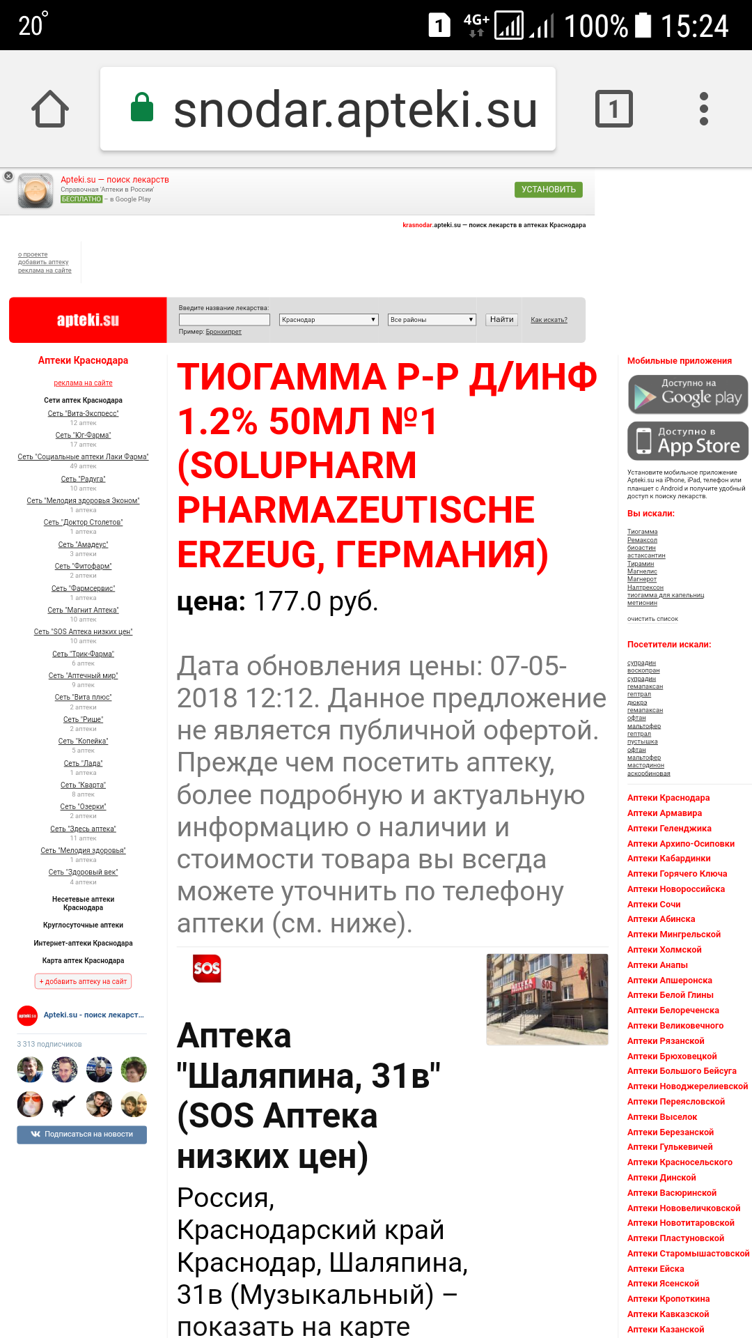 /pic/uploaded/Screenshot_20180507-152423.png