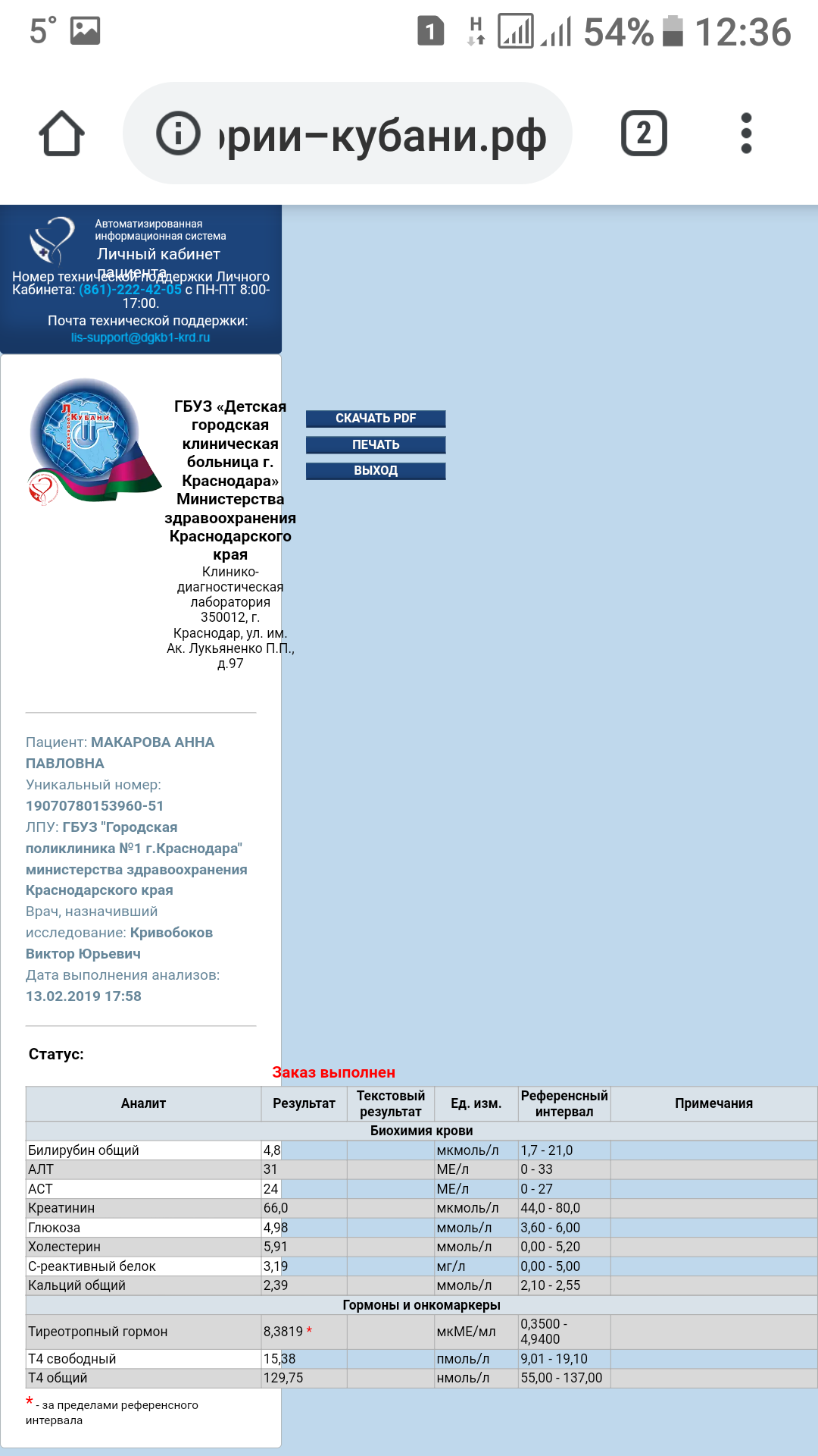 /pic/uploaded/Screenshot_20190214-123656.png