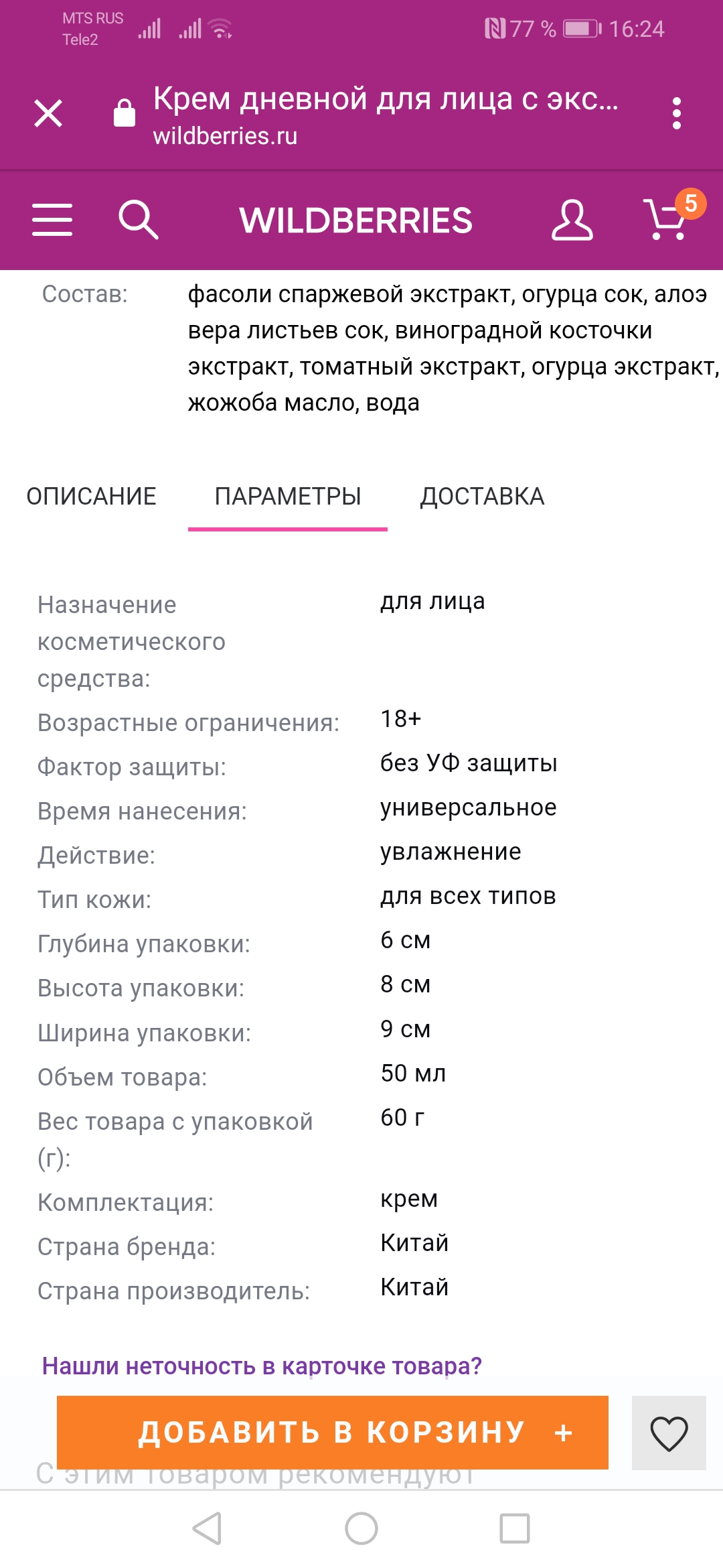 /pic/uploaded/Screenshot_20190918_162410_com.android.chrome.jpg