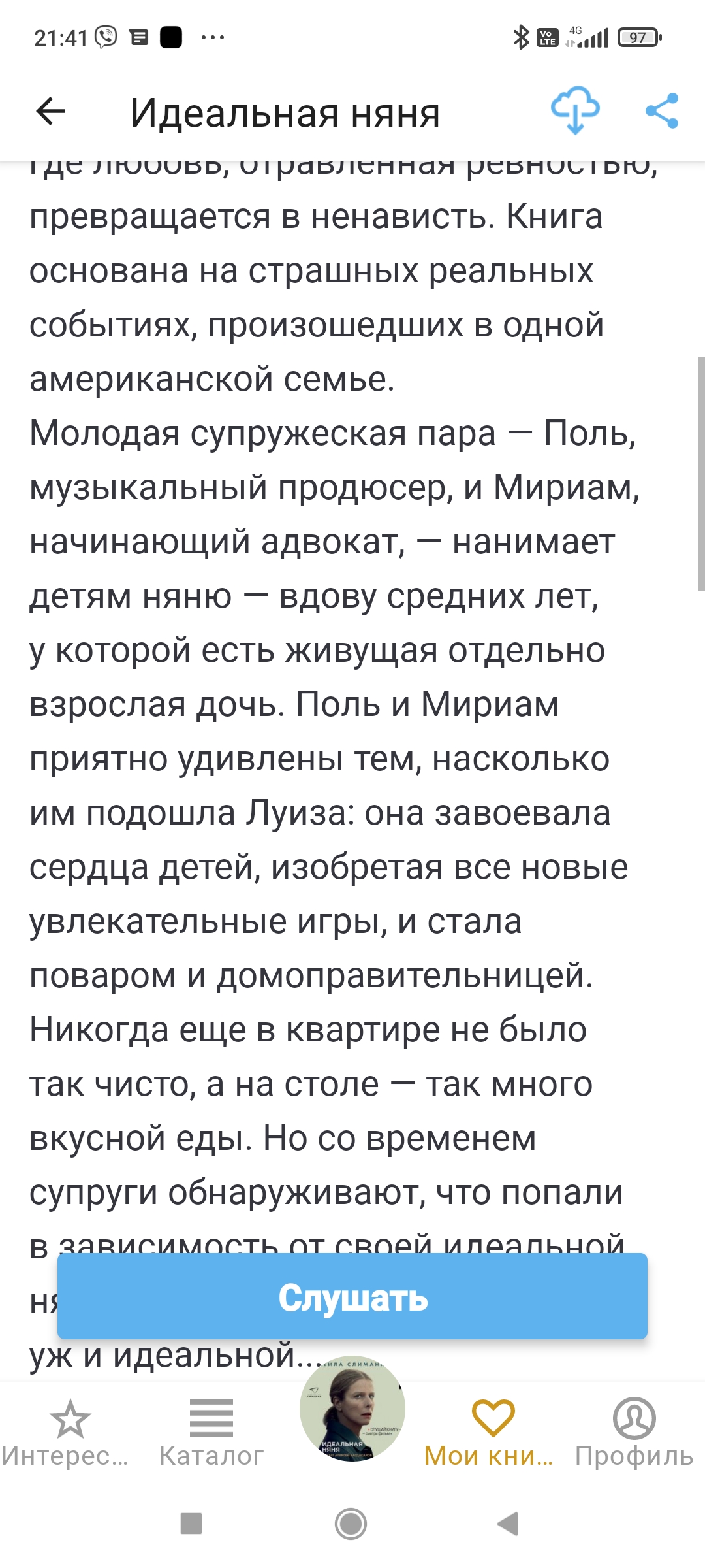 /pic/uploaded/Screenshot_2022-02-05-21-41-54-014_com.anyreads.patephone.jpg