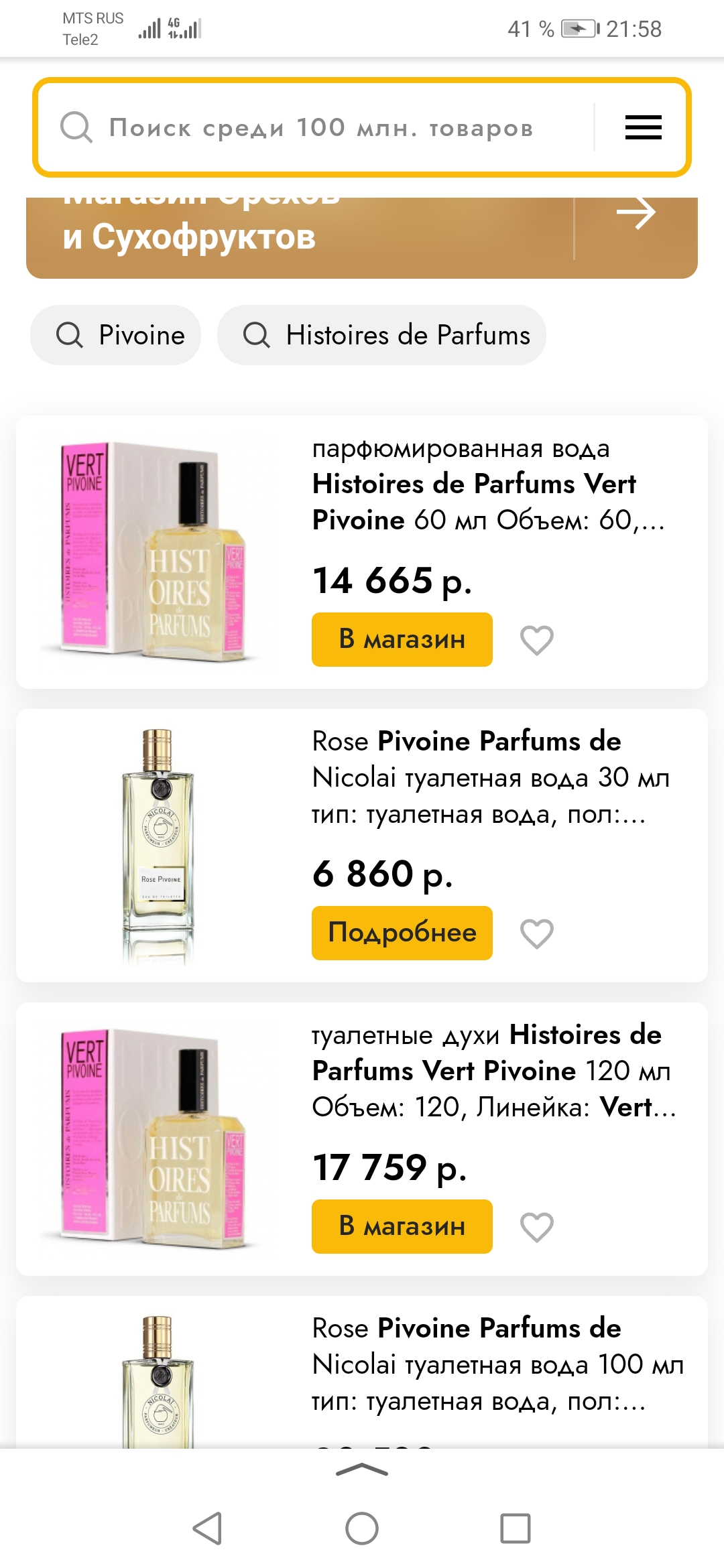 /pic/uploaded/Screenshot_20220616_215835_ru.yandex.searchplugin.jpg