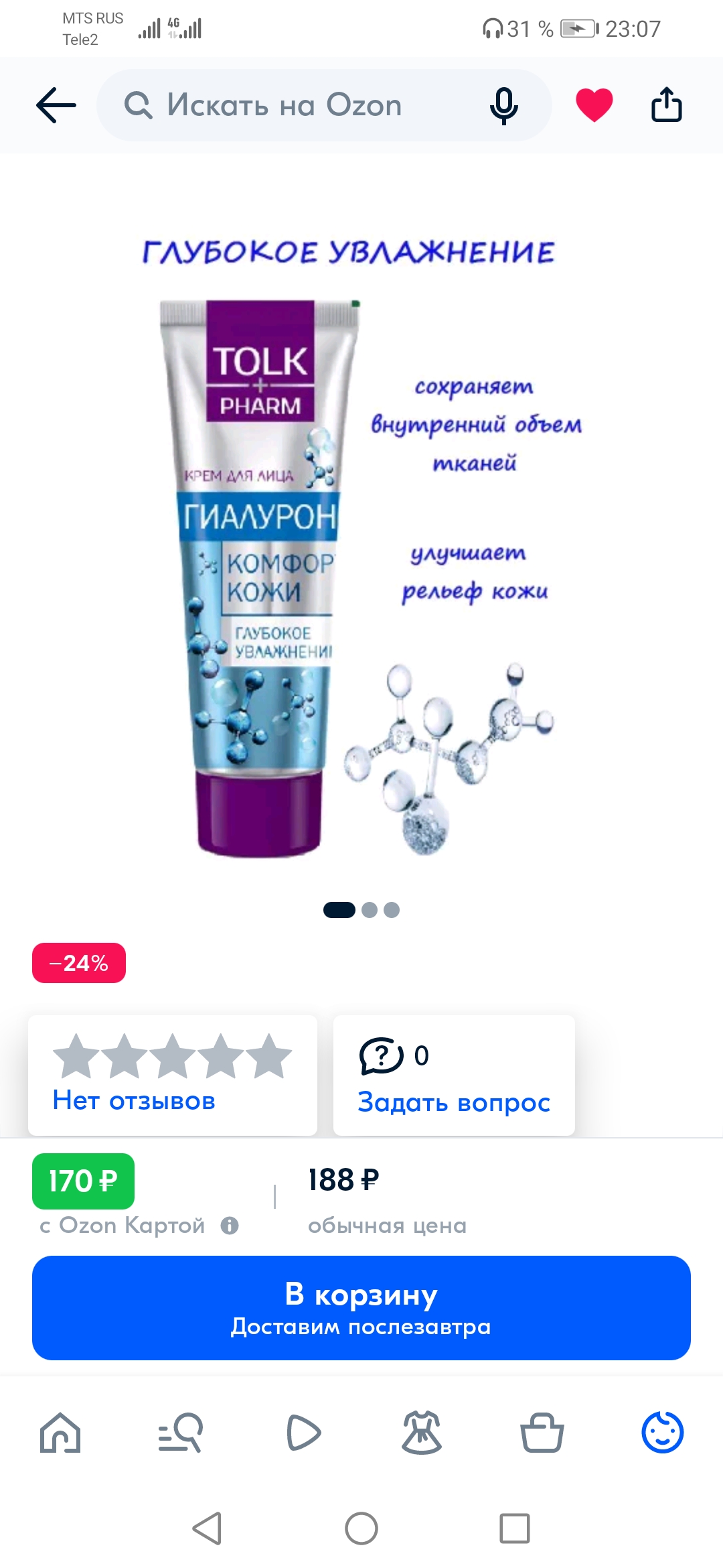 /pic/uploaded/Screenshot_20221029_230752_ru.ozon.app.android.jpg