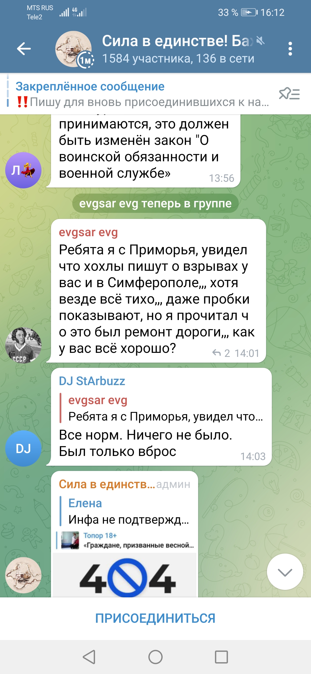 /pic/uploaded/Screenshot_20221217_161204_org.telegram.messenger.jpg