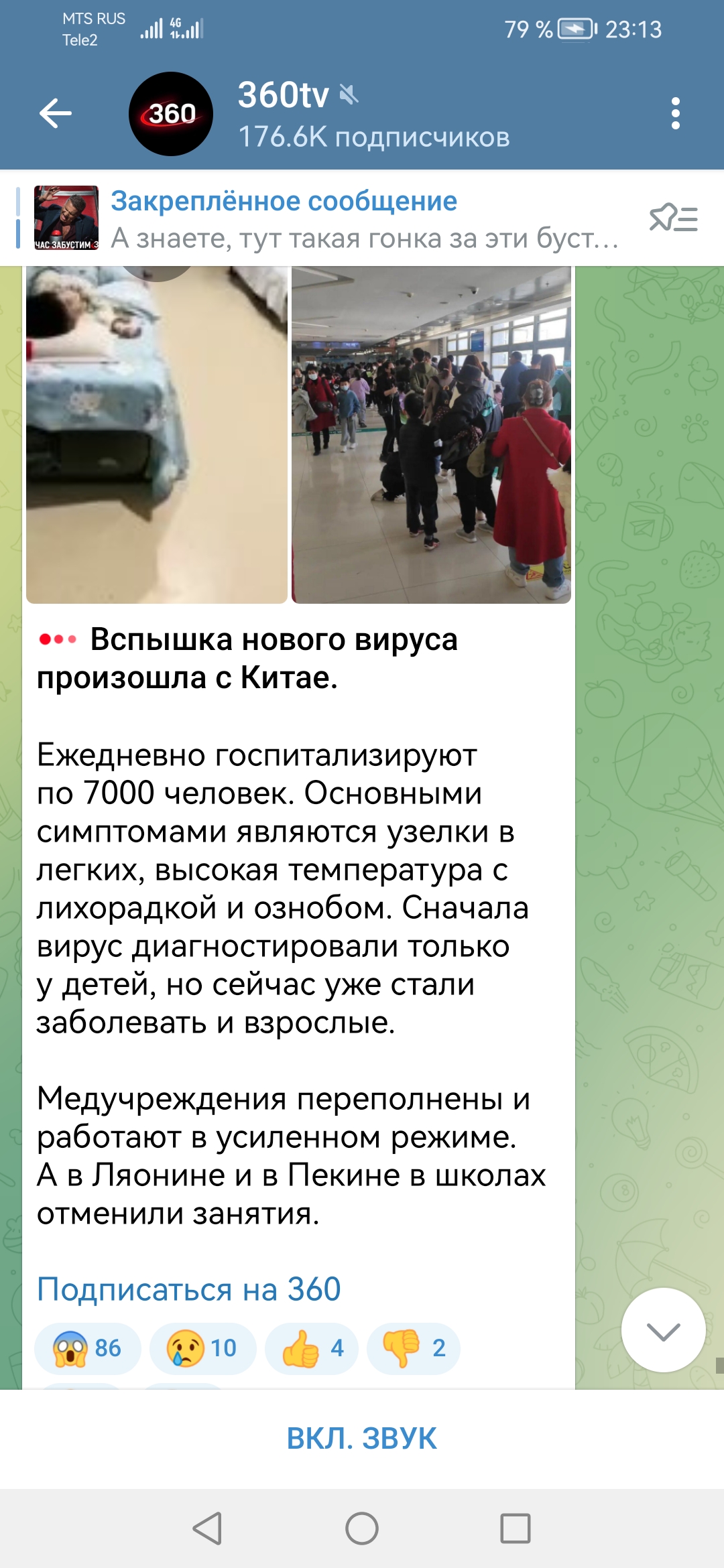 /pic/uploaded/Screenshot_20231130_231318_org.telegram.messenger.jpg