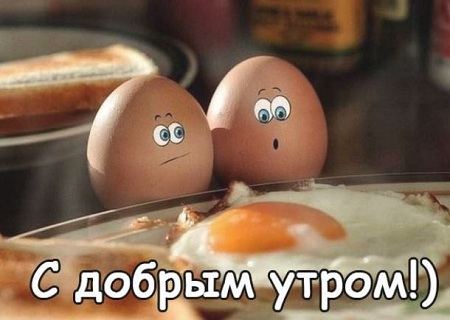 /pic/uploaded/dobroe_utro.jpg