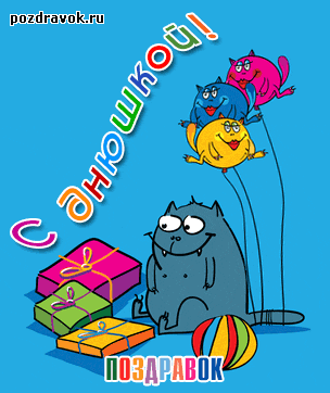 /pic/uploaded/kartinka-s-dnyushkoy.gif