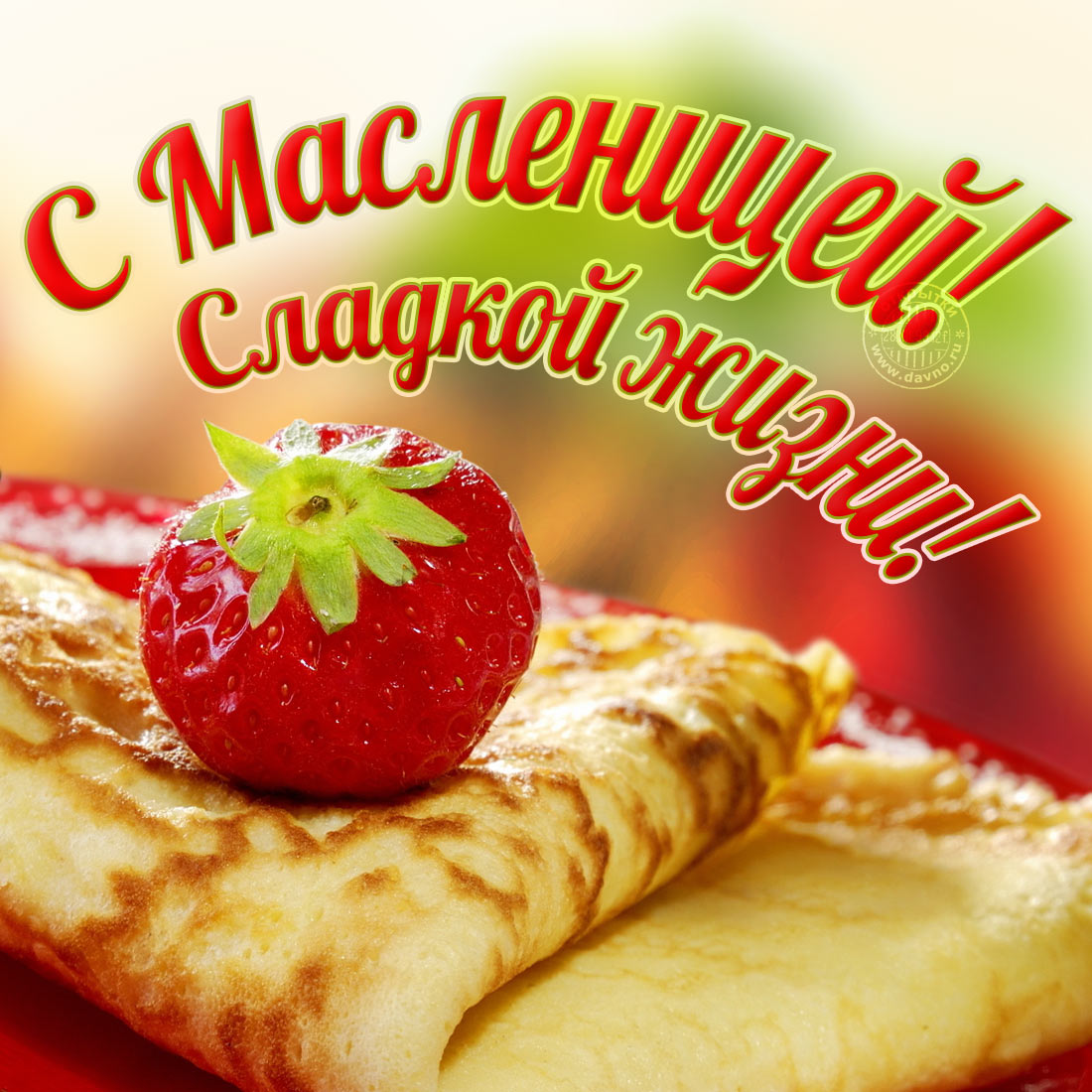 /pic/uploaded/maslenitsa-30.jpg