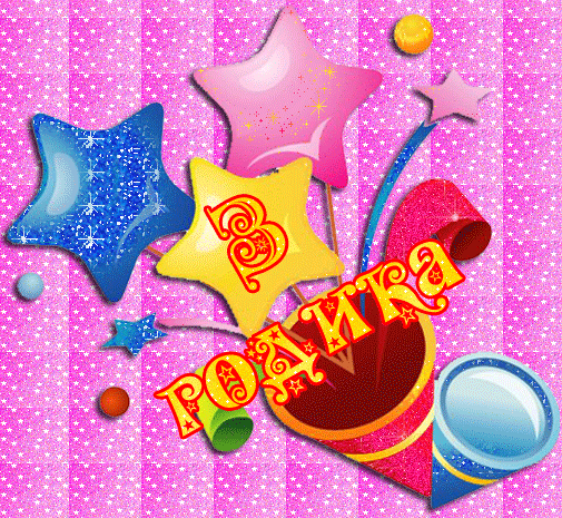 /pic/uploaded/otkryitki-s-dnem-rozhdeniya-syina-roditelyam-3-goda.gif