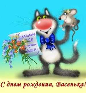 /pic/uploaded/pozdravlenie-vase-ot-druzei.jpg